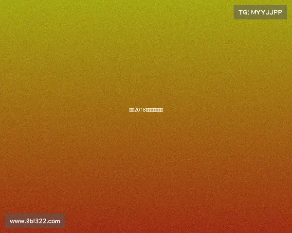 老帅2018年雅加达亚运会